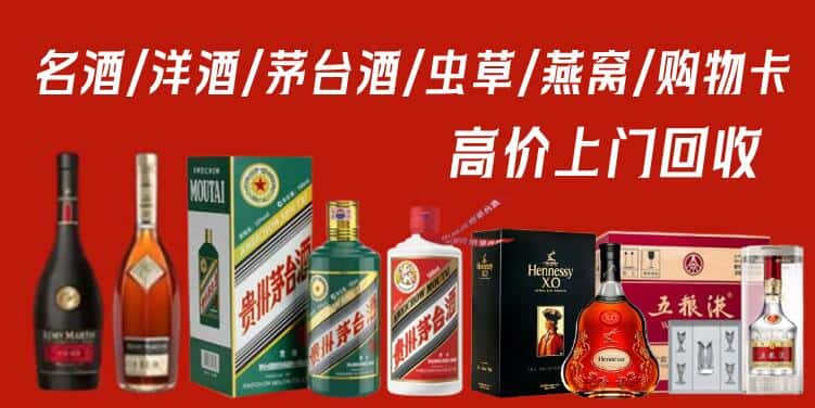 白银会宁县回收茅台酒