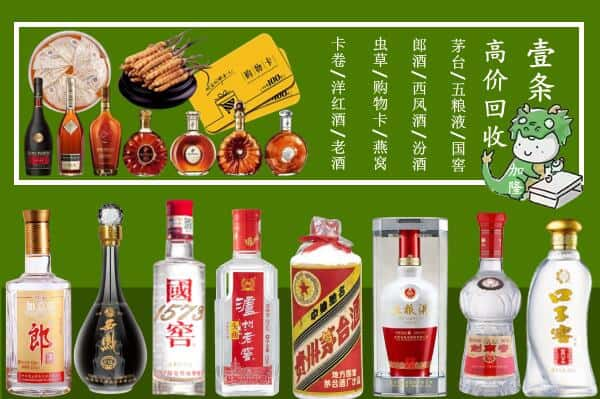 白银会宁县回收名酒哪家好