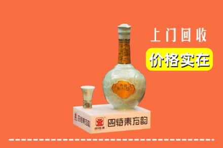 白银会宁县回收四特酒