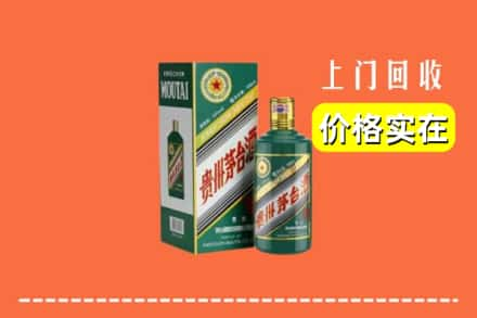 白银会宁县回收纪念茅台酒